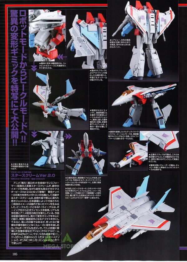 Figure King No. 273 Transformers Magazine  (2 of 5)